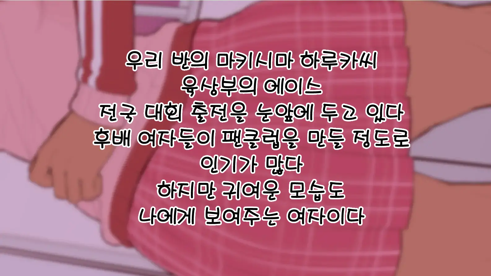 Ki Ni Naru Anoko To Futarikiri | 신경 쓰이는 그 여자애와 단둘이